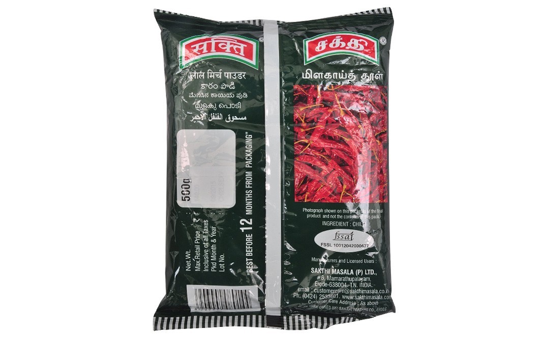 Sakthi Chilli Powder    Pack  500 grams